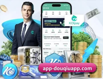 斗球欧冠高清直播 APP